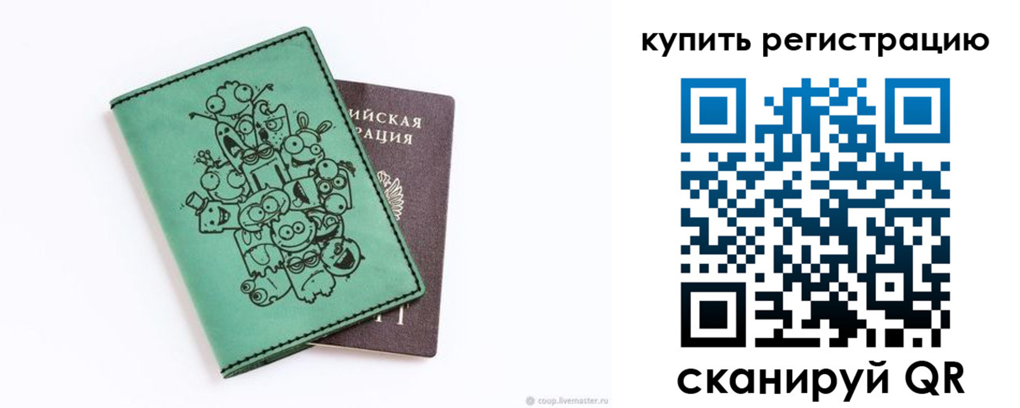 прописка штамп в Ступино