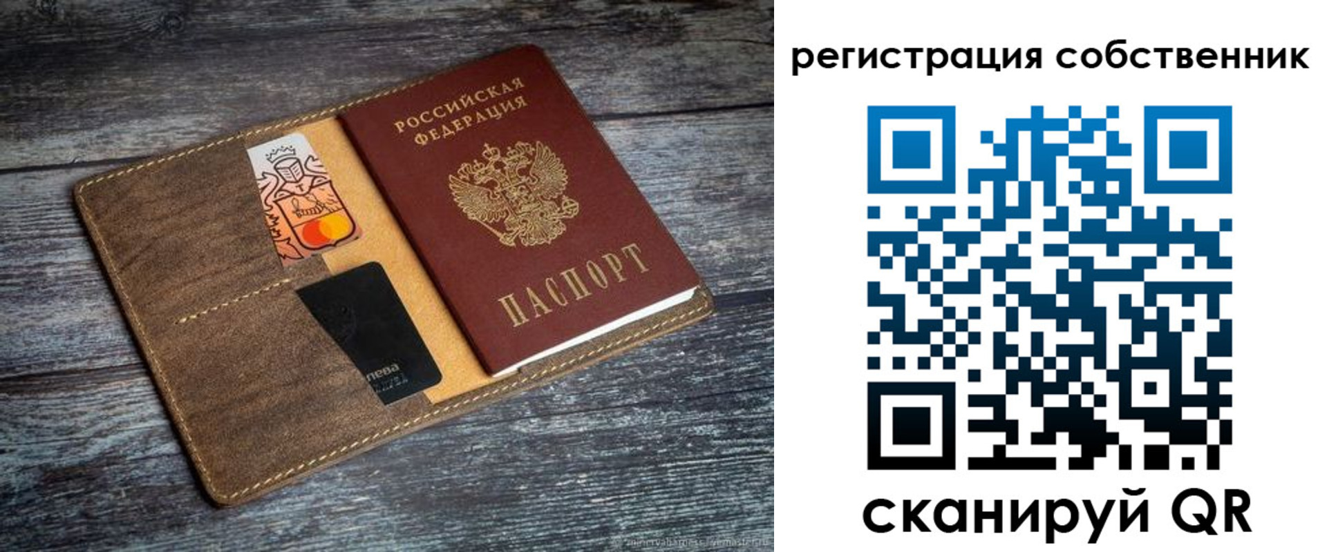 прописка регистрация в Ступино