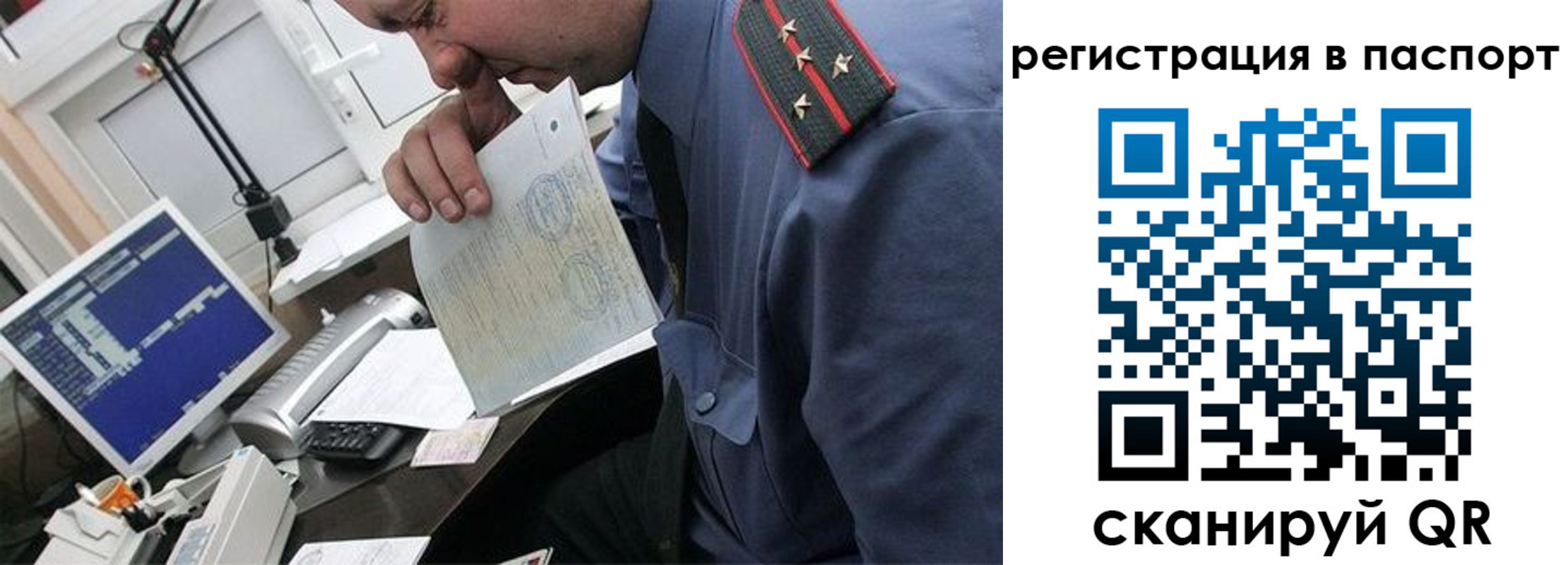 прописка от собственника в Ступино