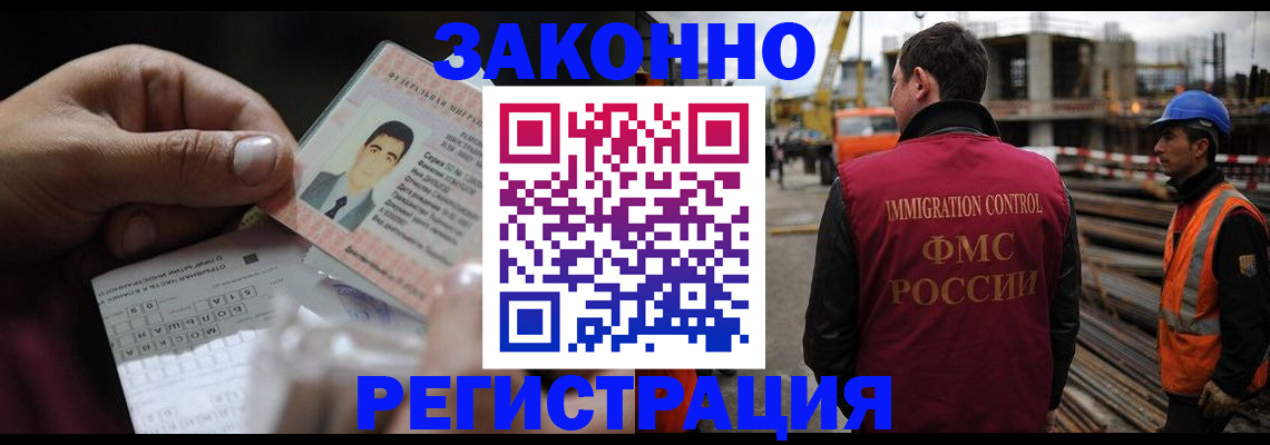 временная регистрация гарантия в Ступино