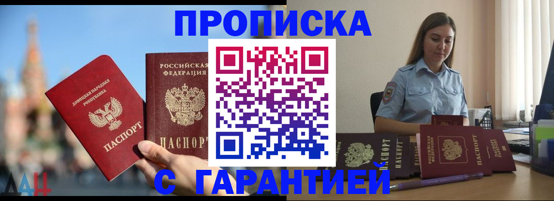 прописка иностранных граждан в Ступино