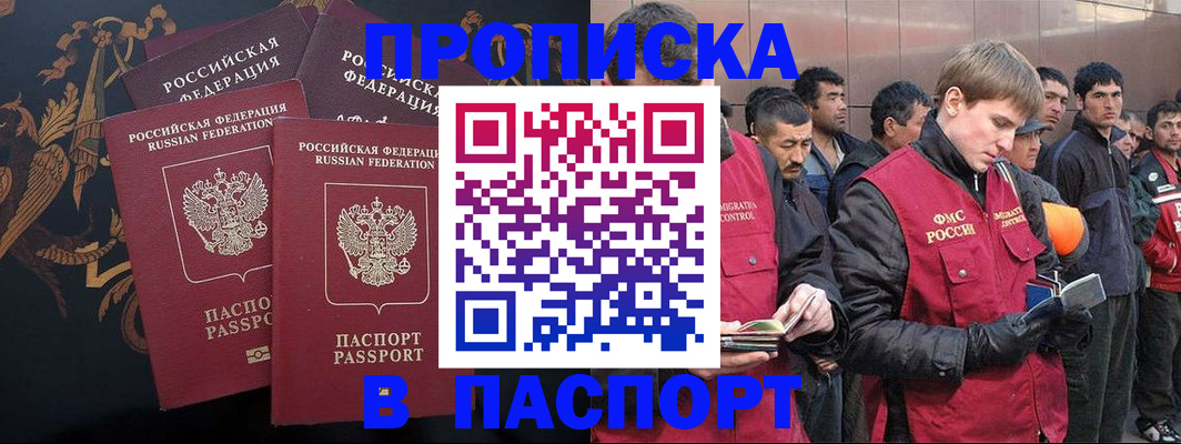 временная регистрация законно в Ступино