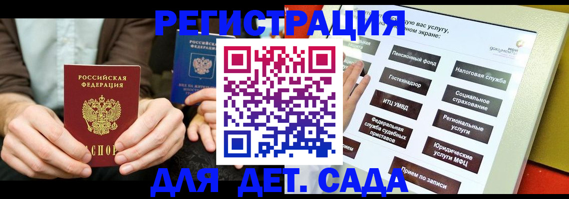 регистрация в Ступино