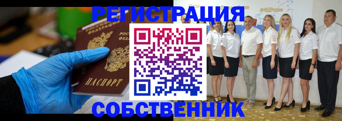 временная регистрация для школы в Ступино