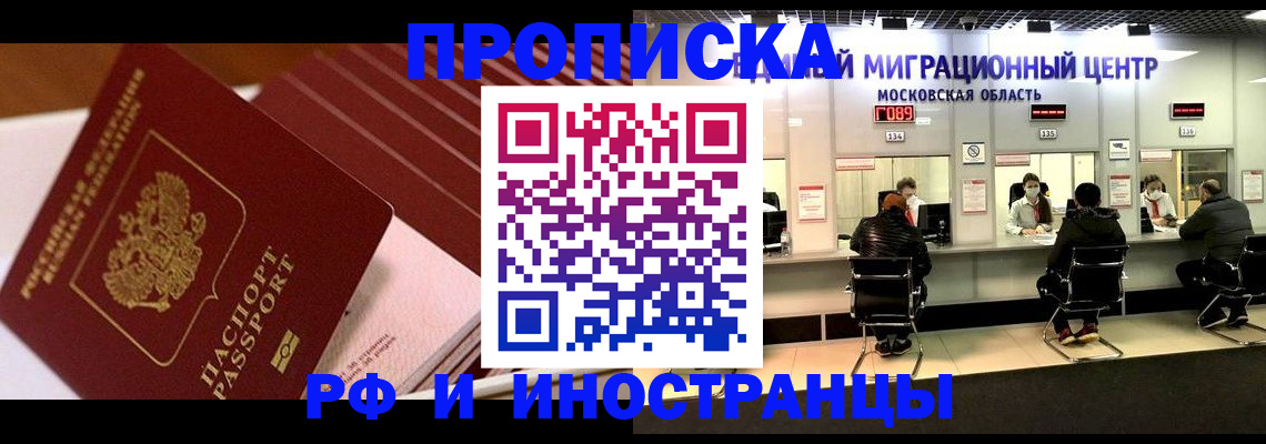 прописка паспорт в Ступино